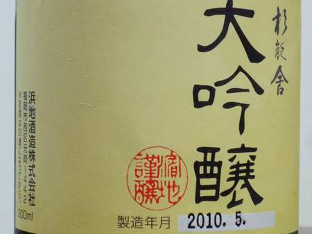 101021日本酒L.jpg