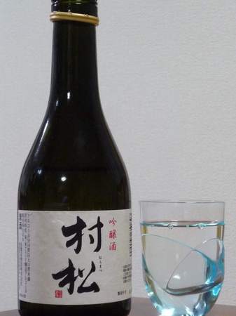 110115吟醸酒 村松.jpg